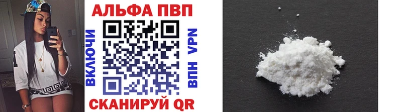 A-PVP кристаллы Вышний Волочёк