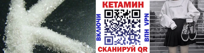 закладка  Вышний Волочёк  КЕТАМИН ketamine 